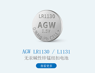 AGW